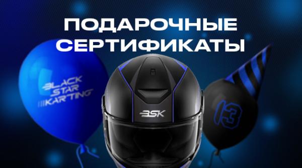 Сертификаты