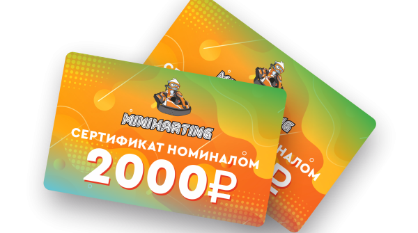 ПОДАРОЧНЫЕ СЕРТИФИКАТЫ