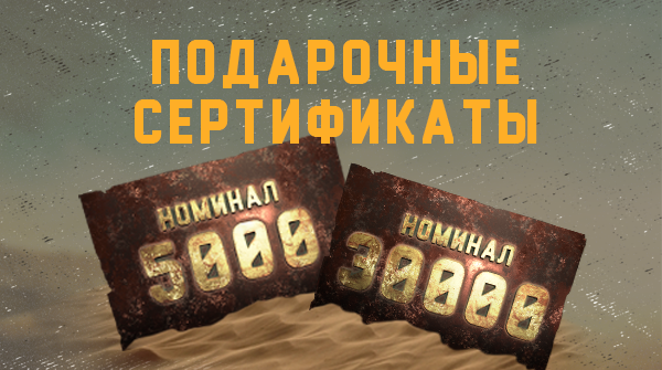 Сертификаты