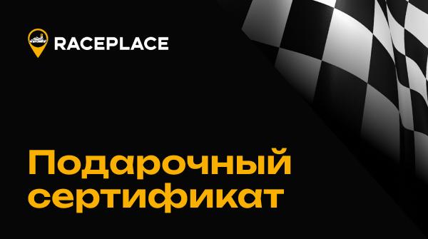 Cертификаты